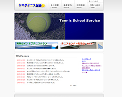 株式会社　ヤマダテニス企画